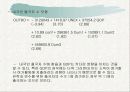 계량경제프로젝트 Proposal  - 관광계량모형 44페이지