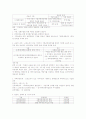 부가가치세의 가산세 3페이지