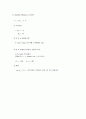 계량경제학- 소비함수와 자기상관분석 4페이지