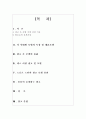 광고 발달사 1페이지
