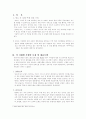 광고 발달사 2페이지