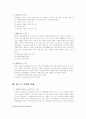 광고 발달사 4페이지