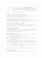 노인복지관 방문보고서 13페이지