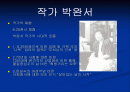 모성애-박완서 ‘엄마의 말뚝1’ 2페이지