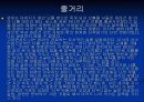 모성애-박완서 ‘엄마의 말뚝1’ 3페이지