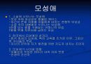 모성애-박완서 ‘엄마의 말뚝1’ 8페이지