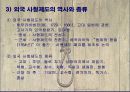 사형제도 5페이지