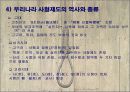 사형제도 6페이지