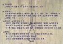 사형제도 7페이지