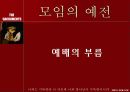성만찬예전 4페이지