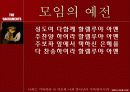 성만찬예전 8페이지