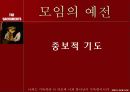 성만찬예전 9페이지