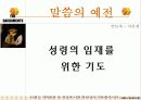 성만찬예전 10페이지