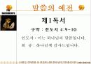 성만찬예전 12페이지