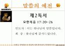 성만찬예전 13페이지