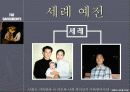 성만찬예전 29페이지