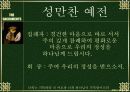 성만찬예전 34페이지
