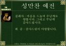 성만찬예전 35페이지
