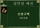 성만찬예전 39페이지