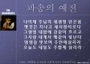 성만찬예전 49페이지