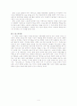 한국고전소설의 발생 4페이지