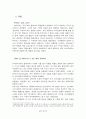 아이리버의 마케팅 성공전략분석 9페이지
