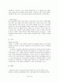 아이리버의 마케팅 성공전략분석 10페이지