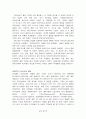 아이리버의 마케팅 성공전략분석 12페이지