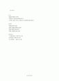 아이리버의 마케팅 성공전략분석 17페이지