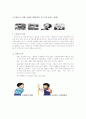 스트레스로 인한 신체적 변화(정의 및 눈에 보이는 현상) 1페이지
