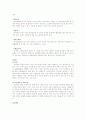 스트레스로 인한 신체적 변화(정의 및 눈에 보이는 현상) 17페이지