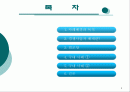 경쟁사업자 배제 2페이지