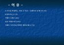 노인학대 19페이지