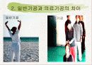기(氣)치료 3페이지