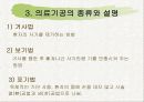 기(氣)치료 4페이지