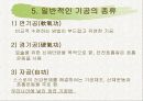 기(氣)치료 8페이지