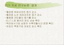 기(氣)치료 11페이지