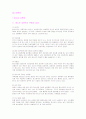 청소년문제 1페이지