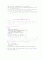 청소년문제 3페이지