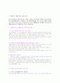 청소년문제 4페이지