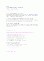청소년문제 5페이지