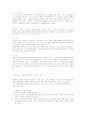 청소년문제 6페이지