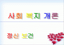 정신복건 1페이지