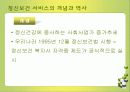 정신복건 4페이지