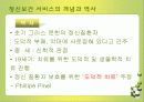 정신복건 5페이지