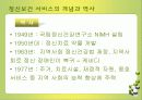정신복건 8페이지