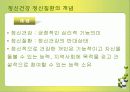 정신복건 9페이지