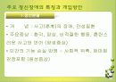 정신복건 20페이지
