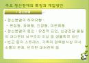 정신복건 21페이지