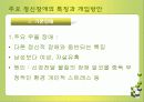 정신복건 25페이지